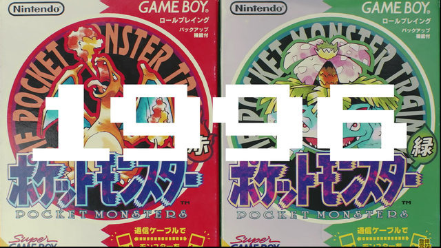 2月27日で『ポケットモンスター 赤・緑』は25周年！初代ポケモンは 