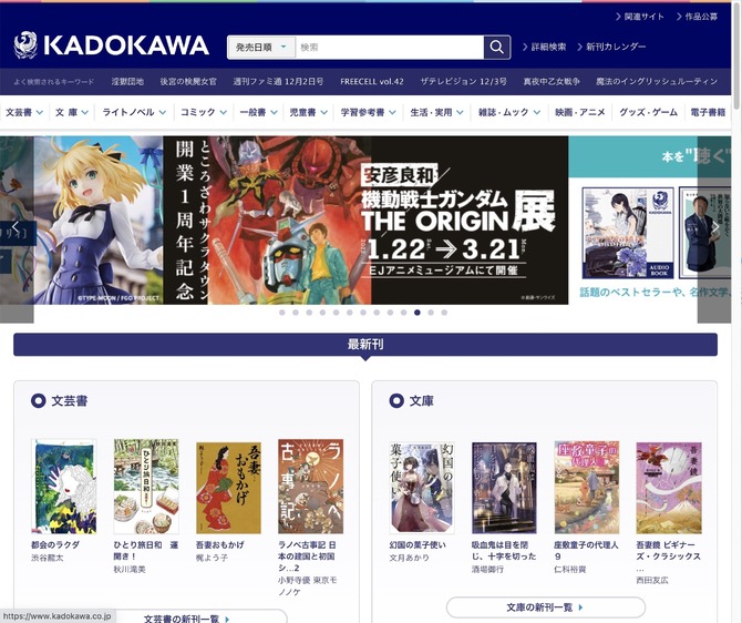 アイテム KADOKAWAのメディアミックス全史 | paraco.ge