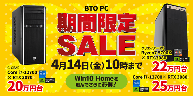 【GW限定価格】TSUKUMO RTX3060 Core i7 デスクトップPC