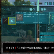 Ps4 Ark Survival Evolved のゲーム攻略動画第1弾が公開 全画面画像5枚目 Game Spark 国内 海外ゲーム情報 サイト