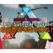 Ps4 Ark Survival Evolved のゲーム攻略動画第1弾が公開 全画面画像5枚目 Game Spark 国内 海外ゲーム情報 サイト