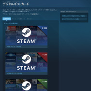 フレンドのウォレットに直接送金できる Steam デジタルギフトカード が登場 Game Spark 国内 海外ゲーム情報サイト