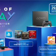 PS4スペシャルセール「Days of Play」6月7日から開催！特別モデルのPS4