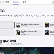Twitchに Esports ディレクトリが登場 大会ライブ配信や対戦ダイジェストが一ヶ所に 2枚目の写真 画像 Game Spark 国内 海外ゲーム情報サイト