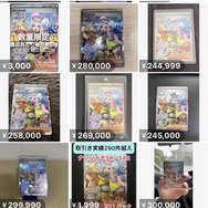 止まらぬ『ポケモンカード』の相場高騰―ナンジャモSARは約26万円