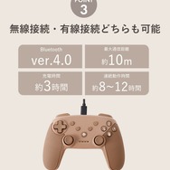 3COINSの人気ワイヤレスゲームコントローラーが再入荷！ お値段2,750円 