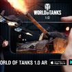 戦車を心ゆくまでARで愛でられる！「World of Tanks 1.0拡張現実AR体験」リリース