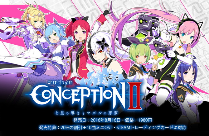 子作りrpg コンセプションii 8月steam発売 日本語に対応 Game Spark 国内 海外ゲーム情報サイト