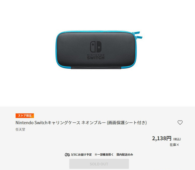 任天堂Switch 2017年5月購入(Joy-Conの色変更可能)