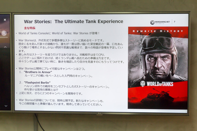 特集 World Of Tanks Console に実装される War Stories の魅力とは 奥深きco Op対応pveキャンペーン Game Spark 国内 海外ゲーム情報サイト