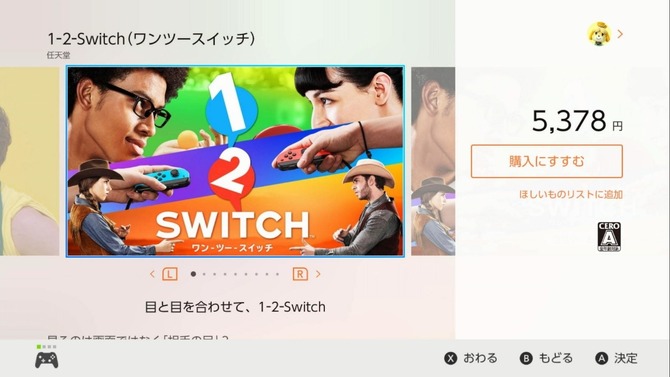 ニンテンドー E ショップ 購入 履歴 Nintendo Switch Eショップの購入履歴はユーザーアカウントに紐付けされる