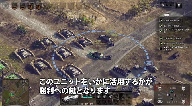 WW2RTS『サドン ストライク 4』日本語版プレイ映像第2弾！―勝つための