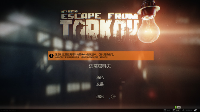 硬派fps Escape From Tarkov 日本語を含む多言語対応はまもなく Game Spark 国内 海外ゲーム情報サイト