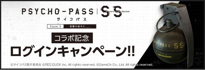 オンラインfps Ava がアニメ劇場版 Psycho Pass とコラボ ゲーム内で使えるドミネーターが登場 Game Spark 国内 海外ゲーム情報サイト
