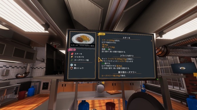 お料理シム Cooking Simulator が日本語に対応 これで誰でも名コック Game Spark 国内 海外ゲーム情報サイト