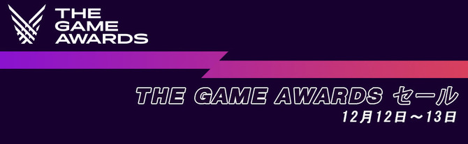 Steam The Game Awards 19 セール開催 まもなく開始の生配信をsteam上視聴で デススト 等プレゼント抽選も Game Spark 国内 海外ゲーム情報サイト