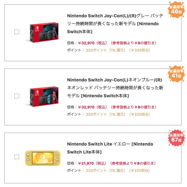 任天堂　Switch 新型　新品未使用　ヨドバシドットコム購入ゲームソフト/ゲーム機本体