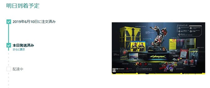 cyberpunk 2077 コレクターズエディション 海外限定版ps5 - Nintendo 
