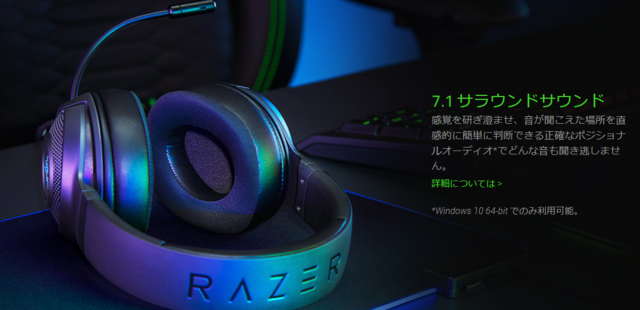 Razerが人気のゲーミングヘッドセットkrakenの最新モデル Kraken V3 X の国内発売を決定 Game Spark 国内 海外ゲーム情報サイト