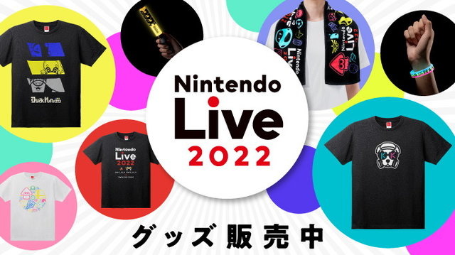 Nintendo Live 2022」で『あつ森』『スプラ3』の音楽ライブ開催決定