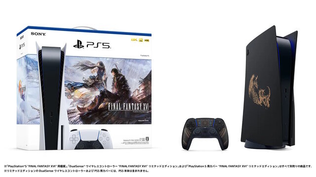 【新品未開封】PS5用カバー　ファイナルファンタジー16 リミテッドエディション