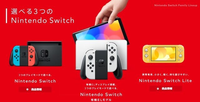 転売君　Nintendo switch