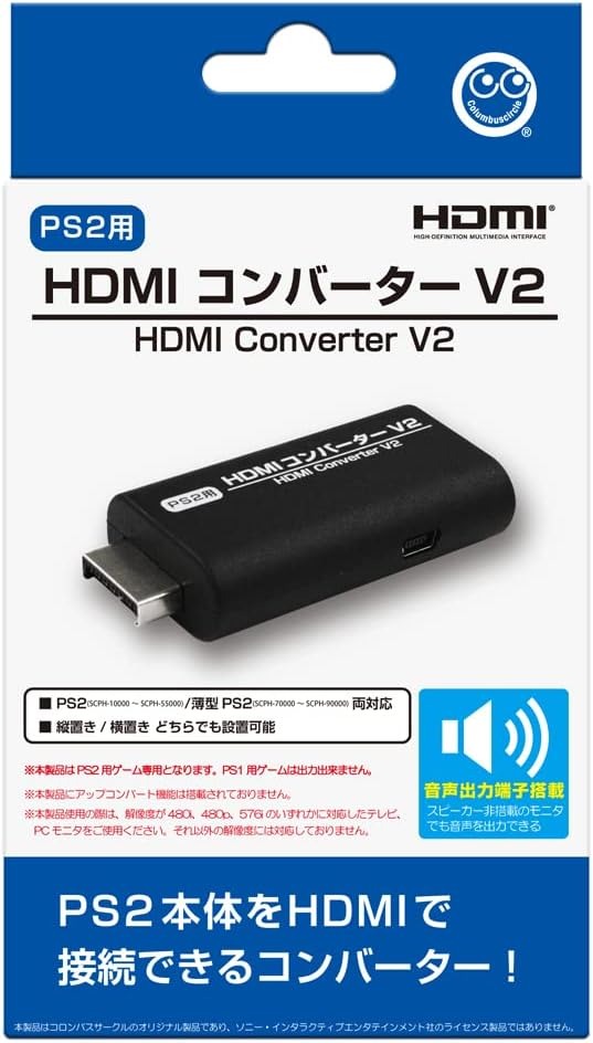 PS2本体をHDMI接続可能にする変換アダプタ新型「HDMIコンバーター V2