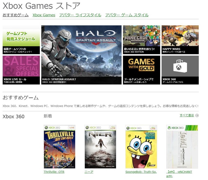 Xbox 360ストア」2024年7月29日閉鎖―購入済みの作品は引き続きプレイ