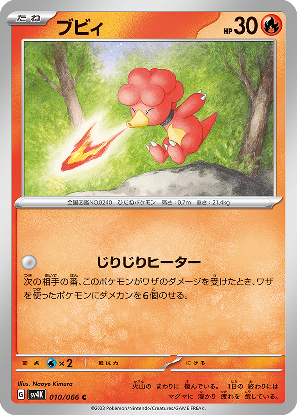 高い素材 ポケモンカード カウンターキャッチャー sm4s UR ポケモン