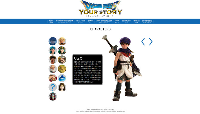 Dragon Quest: Your Story Blu-ray (ドラゴンクエスト ユア