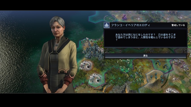 異星人と共存せよ Civilization Beyond Earth 日本語版を開始からクリアまでまるっとプレイ Game Spark 国内 海外ゲーム情報サイト