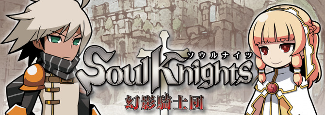 国産rpg Soul Knights 幻影騎士団 がkickstaterで目標資金達成 今後のスケジュールも Game Spark 国内 海外ゲーム情報サイト