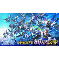 「SDガンダム ジージェネレーション」シリーズ最新作スマートフォンアプリゲーム『SDガンダム ジージェネレーション エターナル』事前登録開始15日で事前登録者数が80万人を突破！