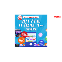 Vライバー限定イベント「あなたが“ガチャガチャ”に！全国の#C-pla 100店舗で販売決定！オリジナルカプセルトイ制作争奪戦」開催決定！