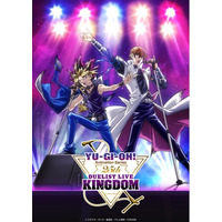 アニメ「遊☆戯☆王」シリーズ 25th Duelist Live Kingdom風間俊介＆津田健次郎ほか『遊☆戯☆王デュエルモンスターズ』キャスト陣の出演決定！