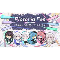 Pictoria初となる事務所全体イベント「Pictoria Fes 2025 ～王道とAIと卓修羅と夢魔のドリームマッチ～」が3/29（土）に開催！