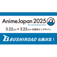 「AnimeJapan 2025」にブシロードが登場！